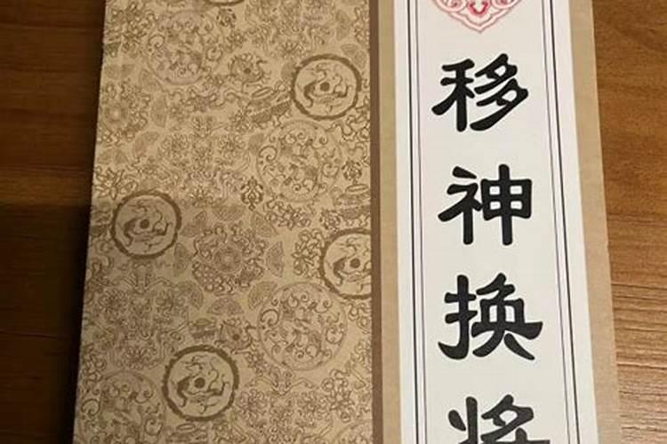 奇门遁甲是什么？
