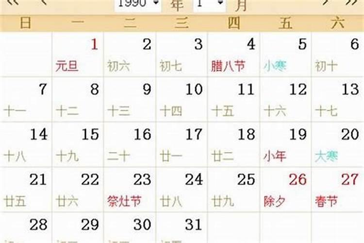 1990年4月9日出生