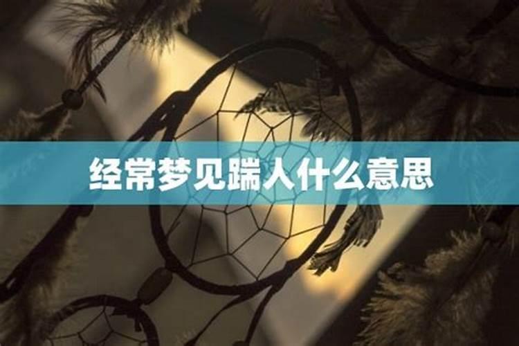 梦见前妻意味着什么？