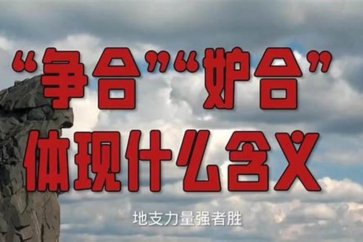三角恋多角恋比较明显的八字特征