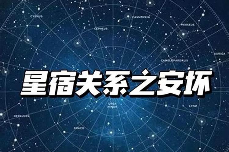 安坏关系的9个阶段是什么？