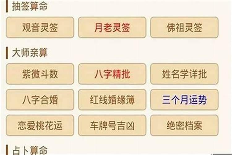 八字合婚准不准古老的八字婚配表