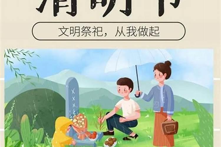 清明节要做些什么