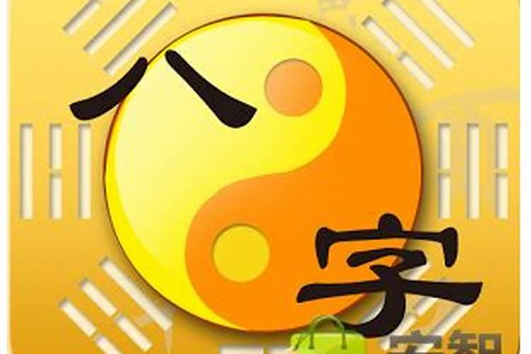 手机版算命蕞准的 软件