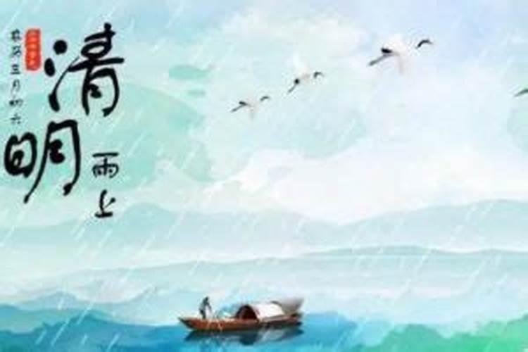 清明节一般是几月几日清明节是4月4号还是4月5号