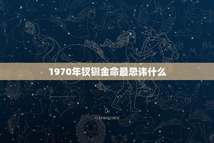 金命人缺什么需要补什么