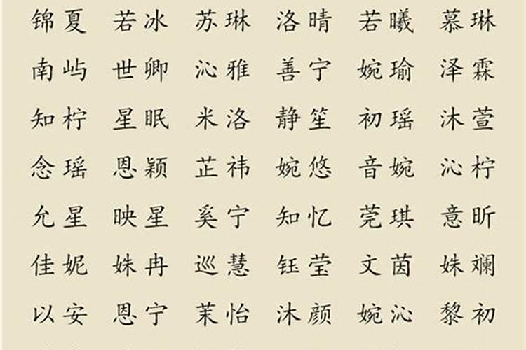 两个字独特好听名字