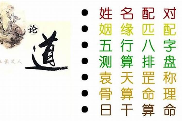 婚姻算命配对姓名姓名配对免费测算姻缘