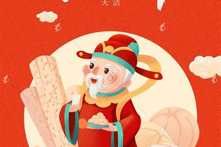 为什么每年的农历廿十三是小年晚？小年晚的来历是怎样的？