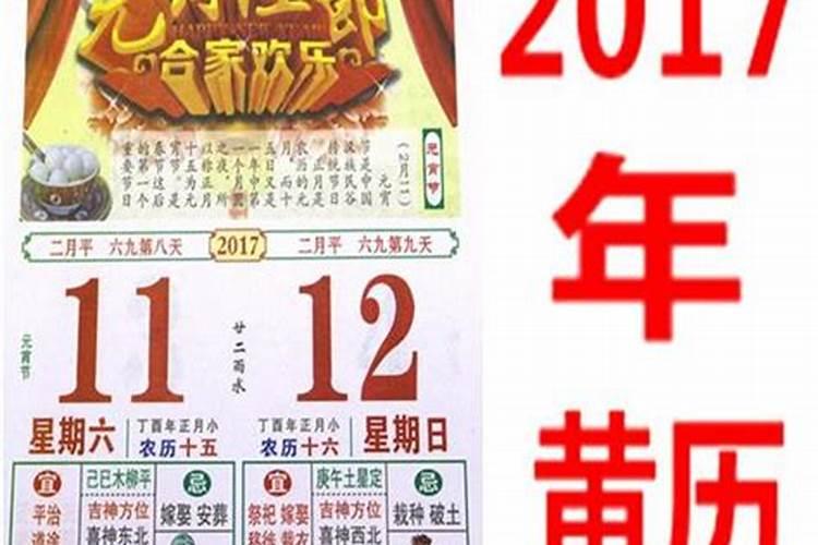 2024年日历黄道吉日 2024年黄道吉日一览表