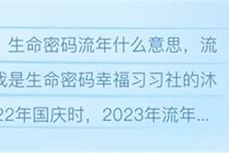 生命密码计算方法
