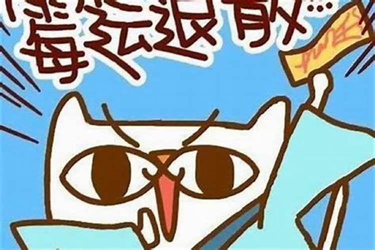人走霉运的10大先兆