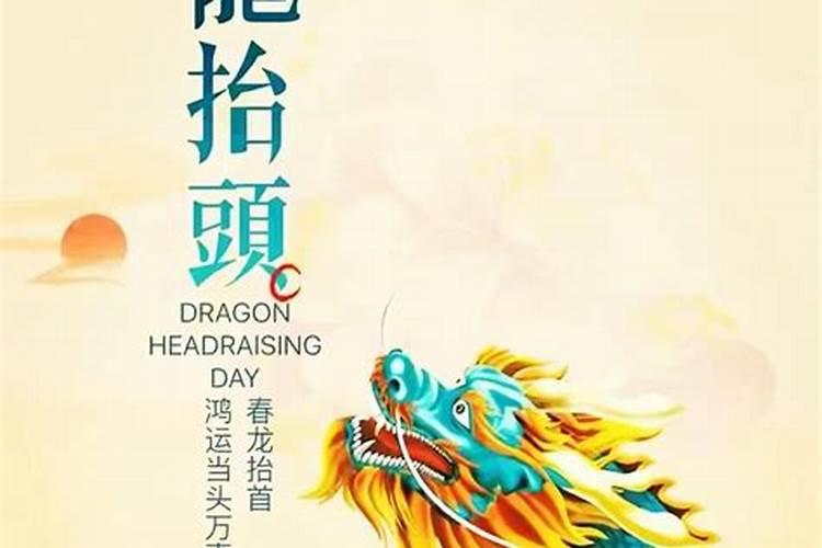 2025年龙抬头适合寺庙上香吗