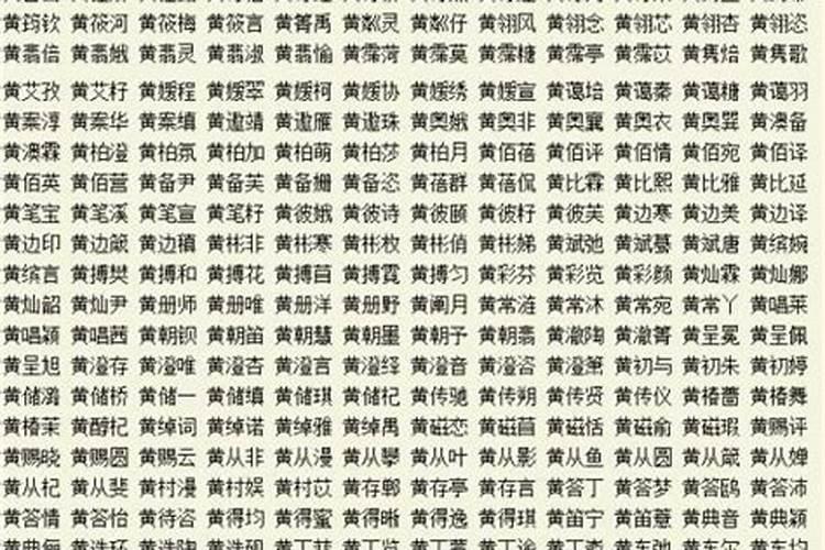 随机1000个普通名字,有哪些？
