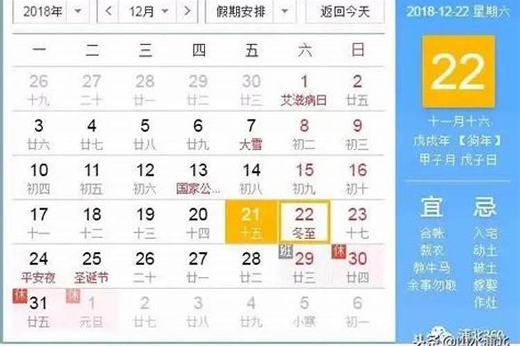 福建人冬至吃什么过节？