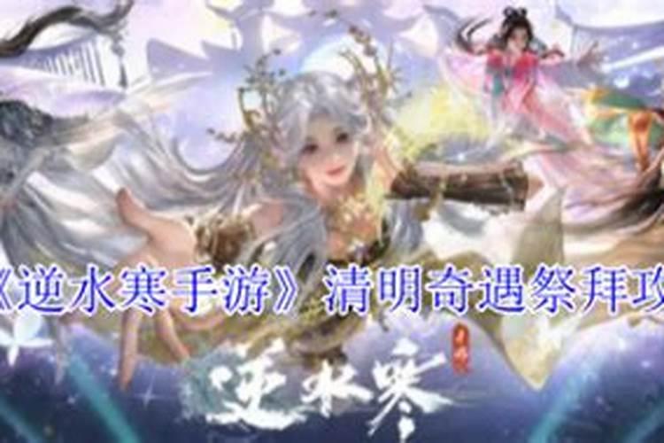 《逆水寒手游》初冬献暖活动玩法