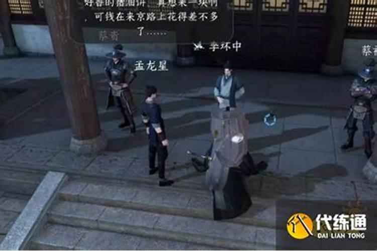 遇见逆水寒手游冬至剧情怎么得遇见逆水寒手游冬至剧情获得方法百度...