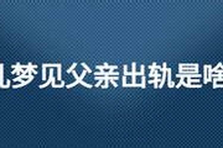 梦见跟情人一起吃饭的预兆