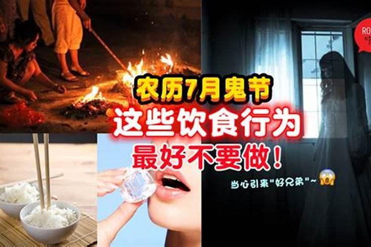 鬼节不能做的21件事 鬼节千万要注意