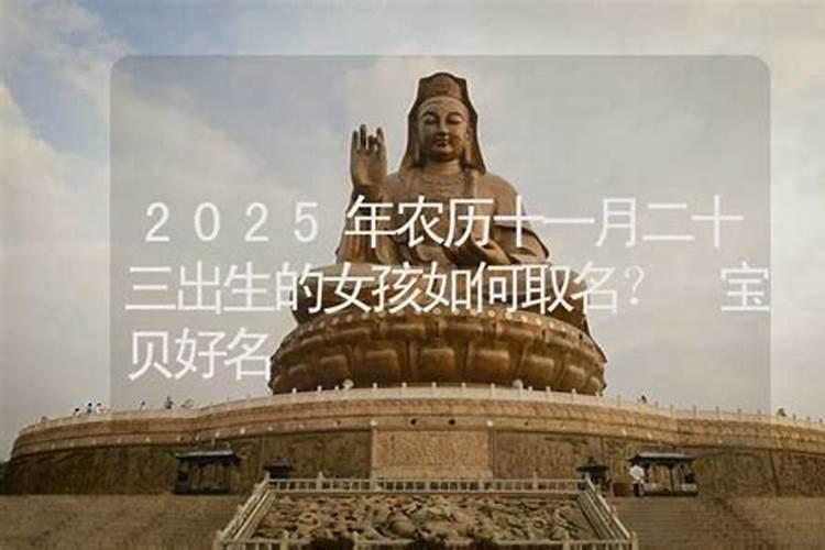 88年阴历十月二十三晚上18点出生的女孩婚姻好不好