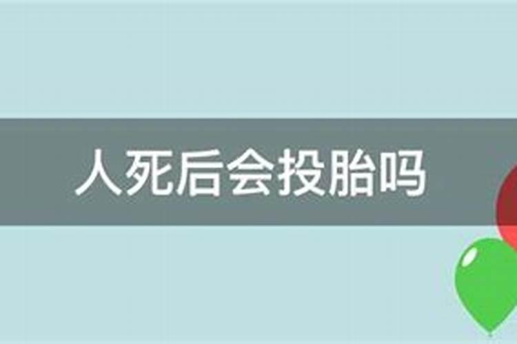 ...是什么恶业造成了横死之果？横死之後收否要找替身才能入轮回？百度...