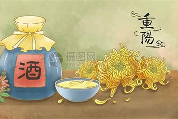 重阳节干什么的？