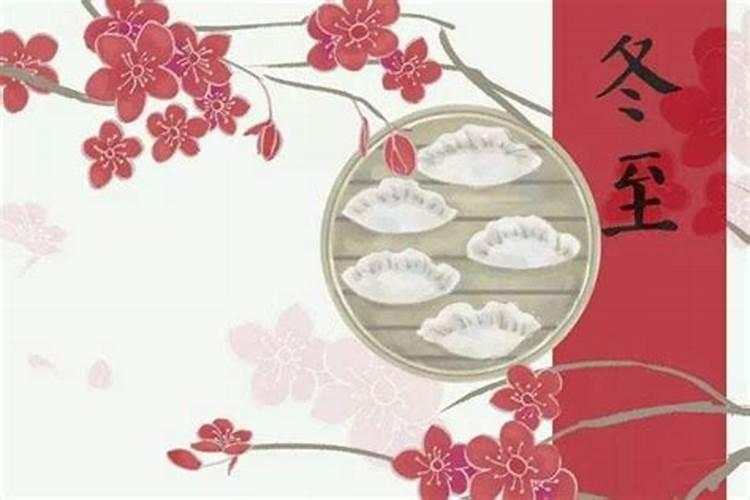 上海冬至的风俗吃什么
