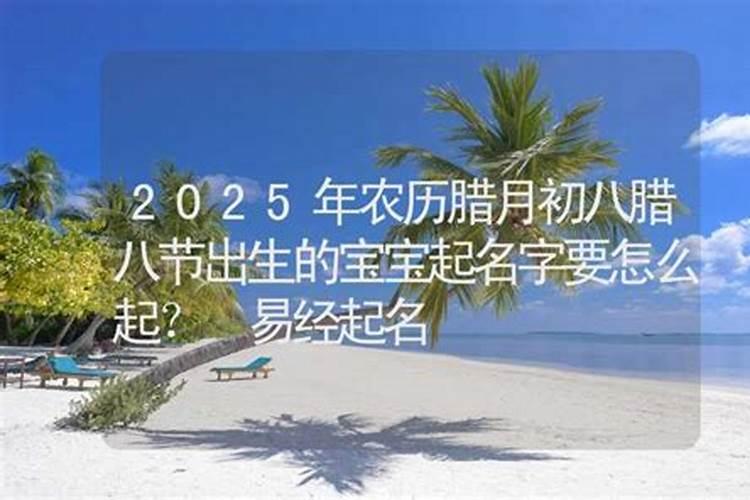 2024年腊月是几号到几号 腊月有什么节日