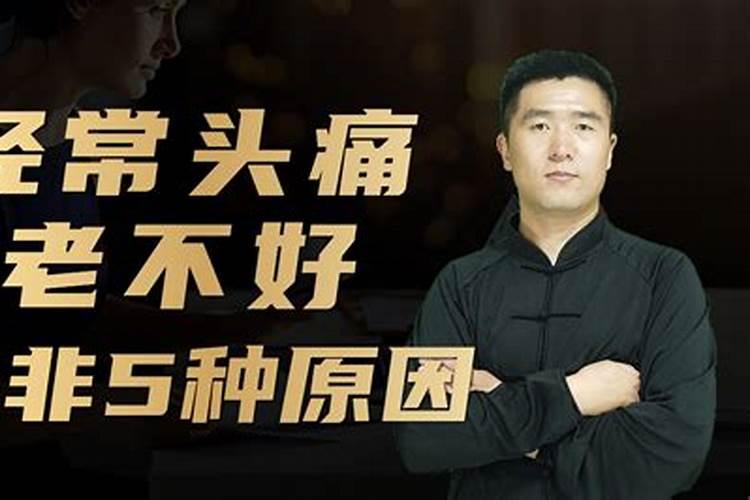 元忠道长如何理解情降法事,和合术到底安不安全真有那么厉害吗？百度...