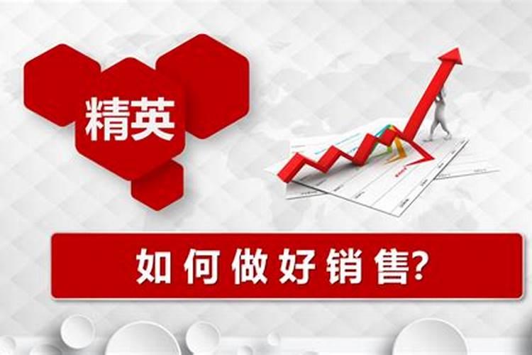 销售运气不好怎么转运,运气不好怎么转运？