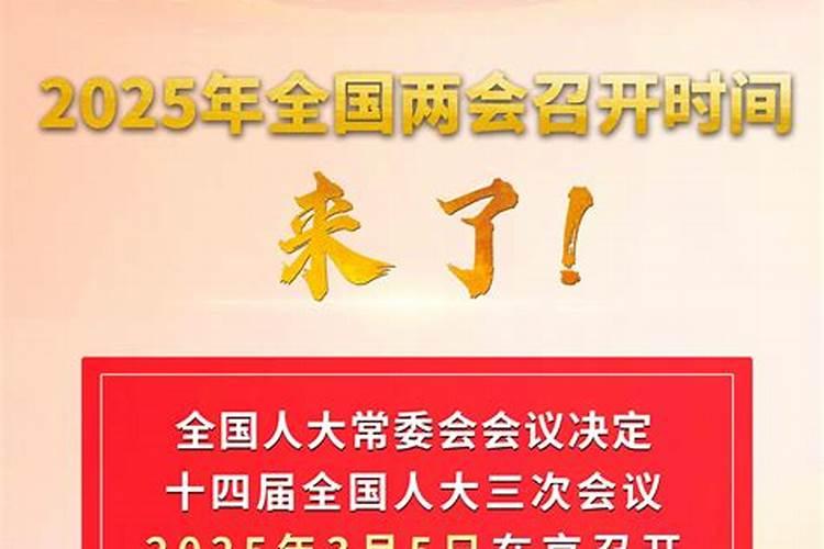 2025属兔人全年运势1987如何