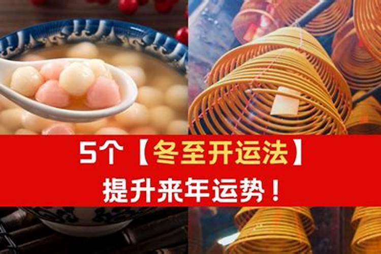 2024年冬至日是几月几日 冬至节气的特点