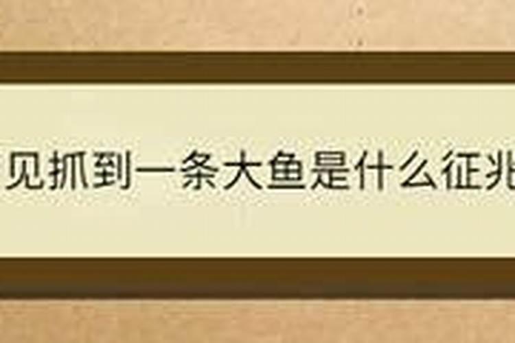 梦见和死了的人打招呼的预兆