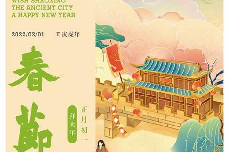 绍兴小年夜为什么是农历23？