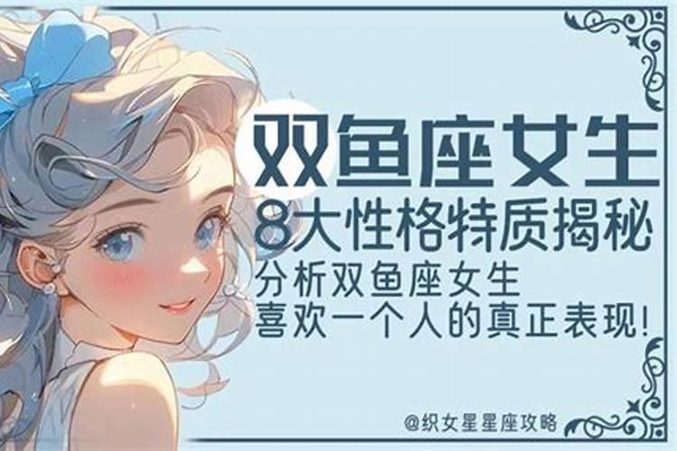 很多人说双鱼座女生渣,这是为什么？