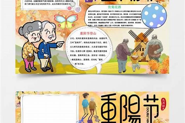 重阳节手抄报获奖作品 关于重阳节的手抄报. 一等奖 漂亮