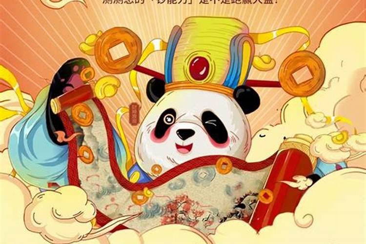 平安818财神节是真的吗