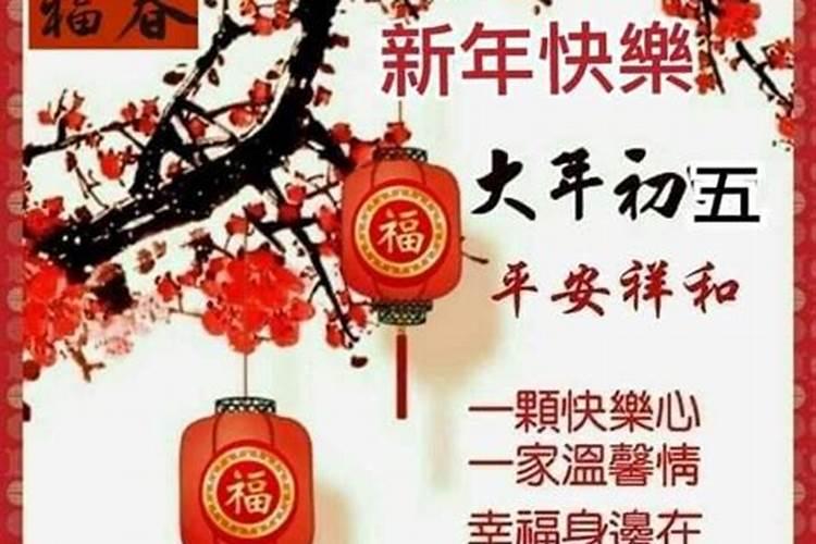 ...阴历正月初五,出生的,我该注意什么,佩戴什么饰物？哪位大师指点下百...
