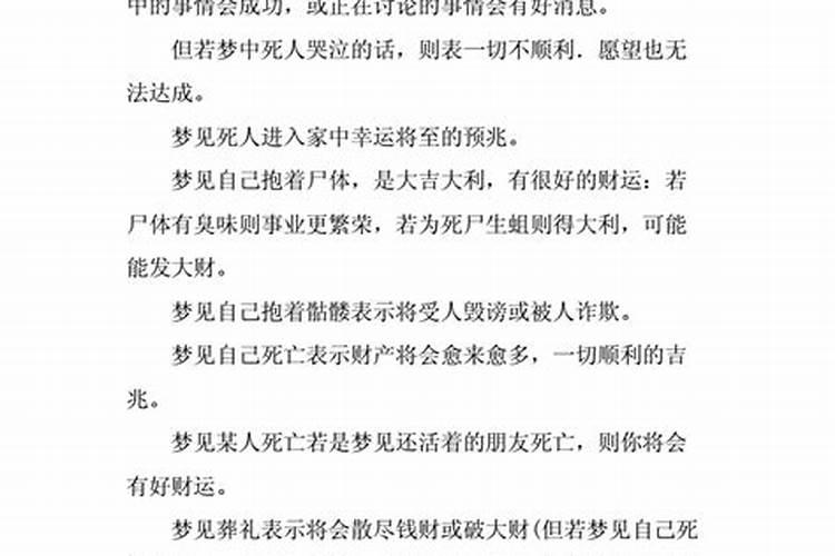 经常梦到已故的亲人怎么回事