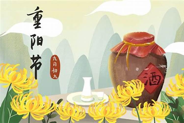 重阳节的风俗习惯