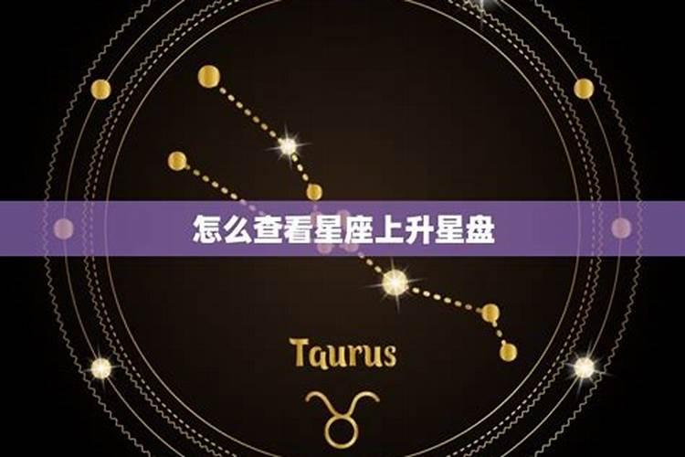 星座知识如何观星象？