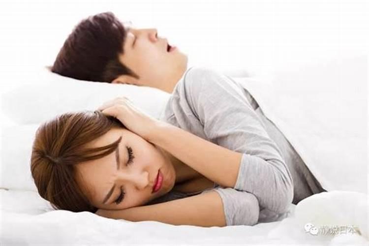 梦见自己和老公睡一床