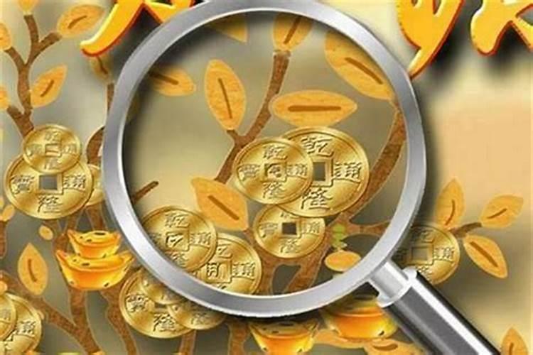 命里无财如何化解 命里缺财怎么补救