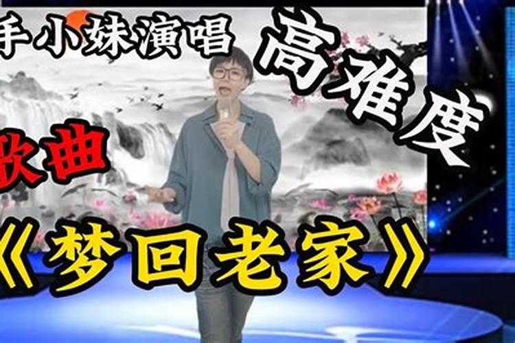 梦见回老家了是什么意思(梦回家乡是什么意思)