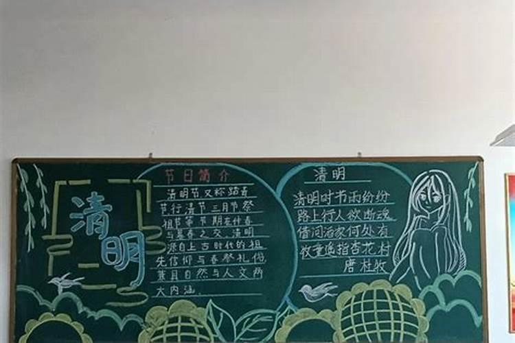 优秀的清明节黑板报
