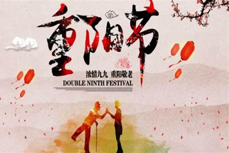 重阳节标题有哪些？