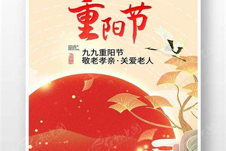 重阳节活动标题简短