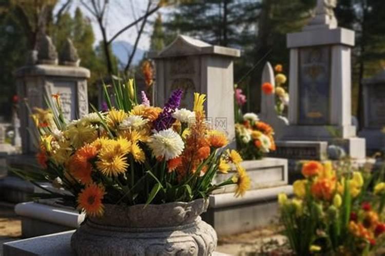 清明祭祖是烧纸好还是放鲜花好