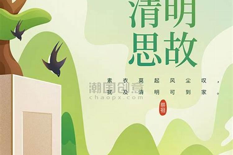 清明不祭祖会怎么样？