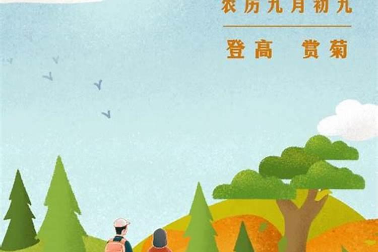 重阳节的来历(简略)